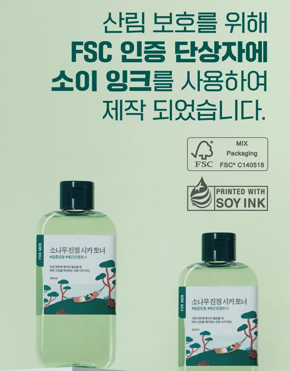 [민감진정] 라운드랩 포 맨 소나무 진정 시카 토너 200ml 상세페이지 19